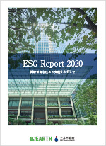 ESG Report 2020