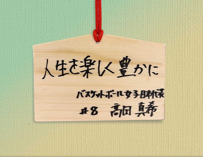 「人生を楽しく豊かに」