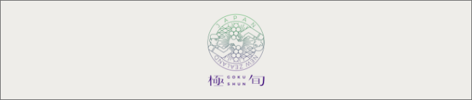 極旬