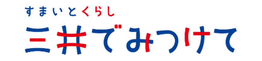 三井でみつけて