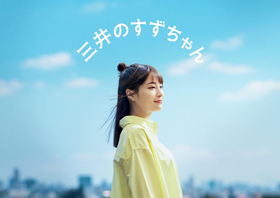 三井不動産　新TVCM「三井のすずちゃん 宇宙篇」4月12日から放映