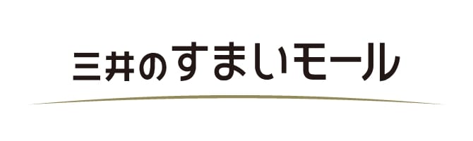 三井のすまい