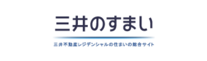 三井のすまい