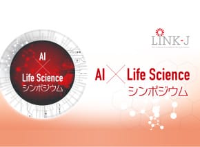 AI x Life Science Symposium