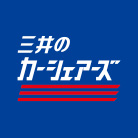 三井のカーシェアーズ