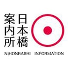 Nihonbashi Tourist Information Center / 日本橋案内所