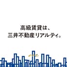 三井不動産リアルティ（賃貸）