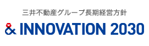 三井不動産グループ長期経営方針 & INNOVATION 2030