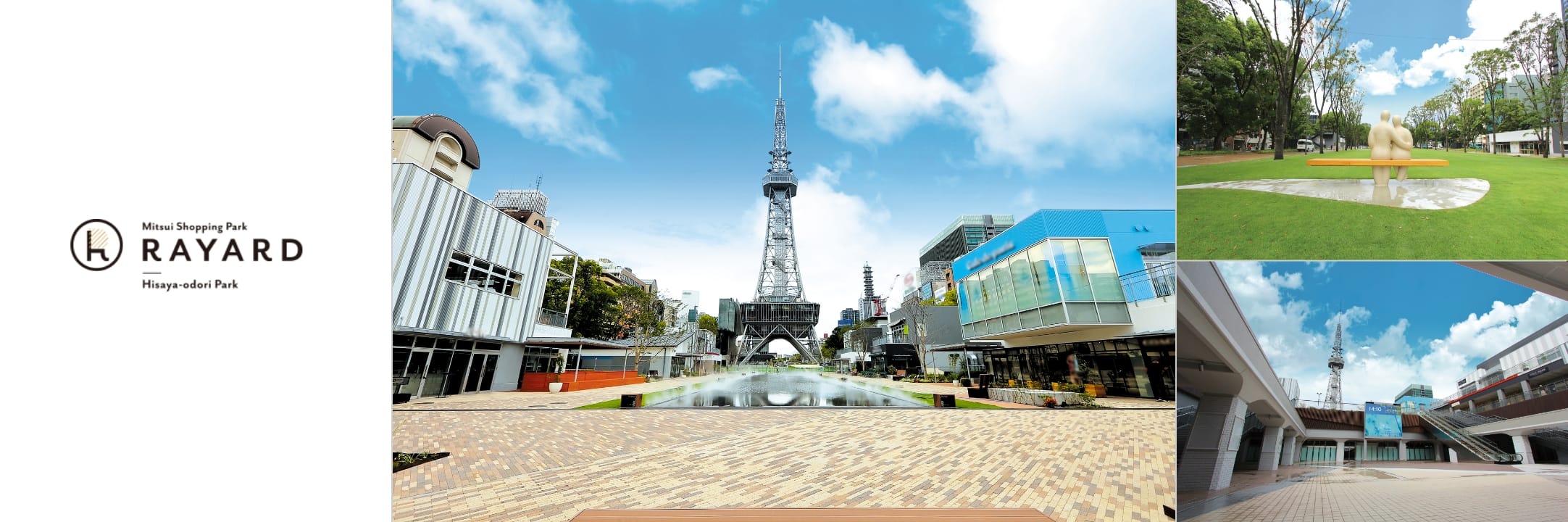 RAYARD Hisaya-odori park