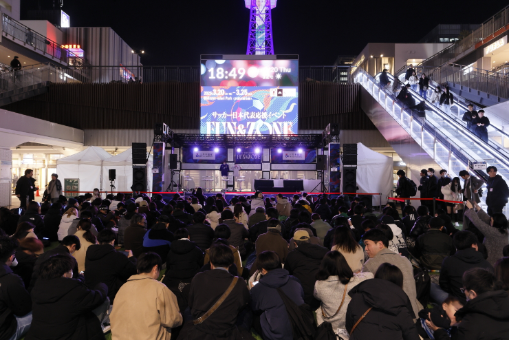 サッカー日本代表戦パブリックビューイング