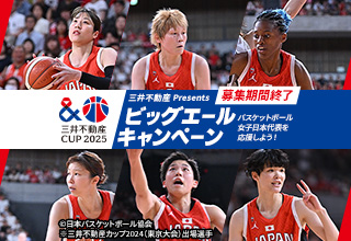 三井不動産カップ2025（東京大会）ビッグエールキャンペーンを実施しました！
