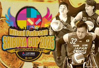 三井不動産 車いすラグビー SHIBUYA CUP 2025 開催！
