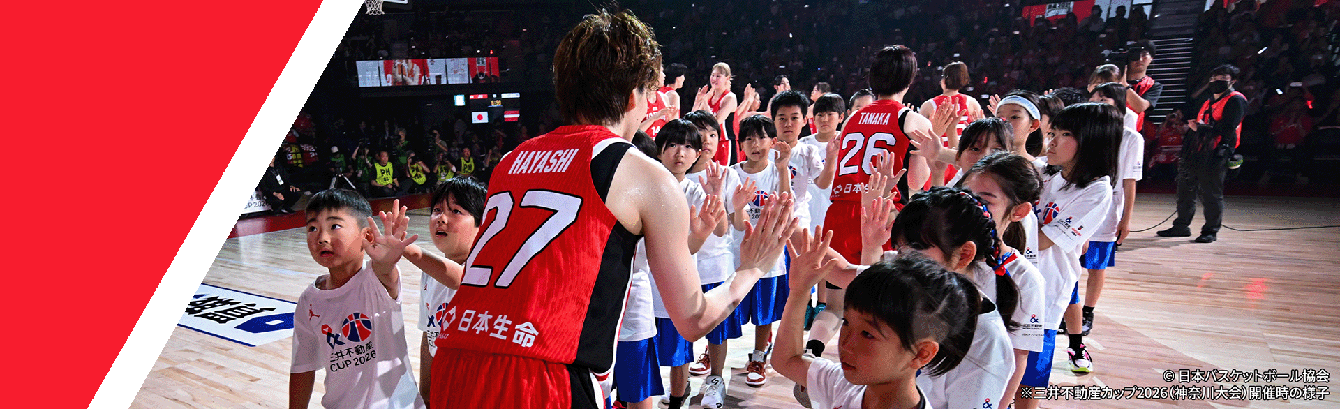 試合に臨む代表選手にハイタッチでエールを送る！ハイタッチキッズ