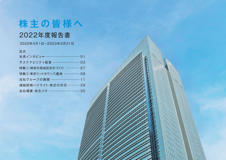報告書