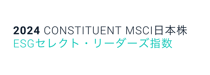 2022 CONSTITUENT MSCIジャパン ESG セレクト・リーダーズ指数