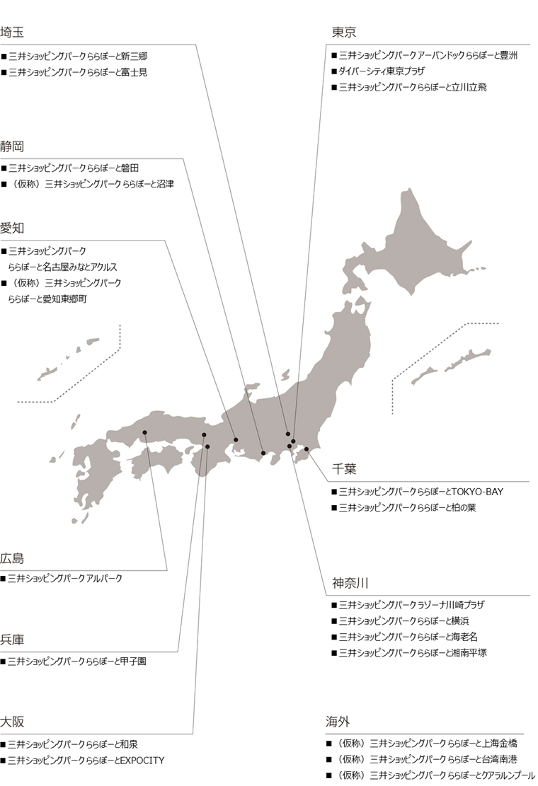 町 東郷 ららぽーと 県 愛知