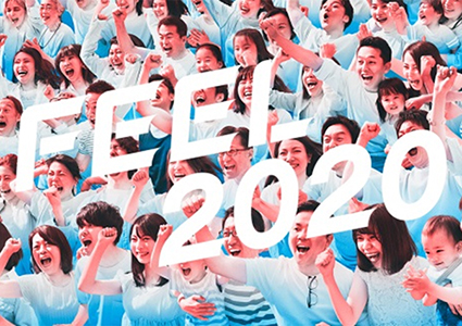 三井不動産 |「超ふつうじゃない2020展 by 三井不動産」開催決定