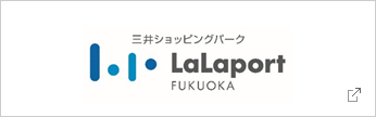 三井ショッピングパークららぽーと福岡ティザーサイト