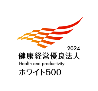 2023 健康経営優良法人 ホワイト500