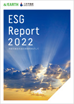 ESG Report 2022