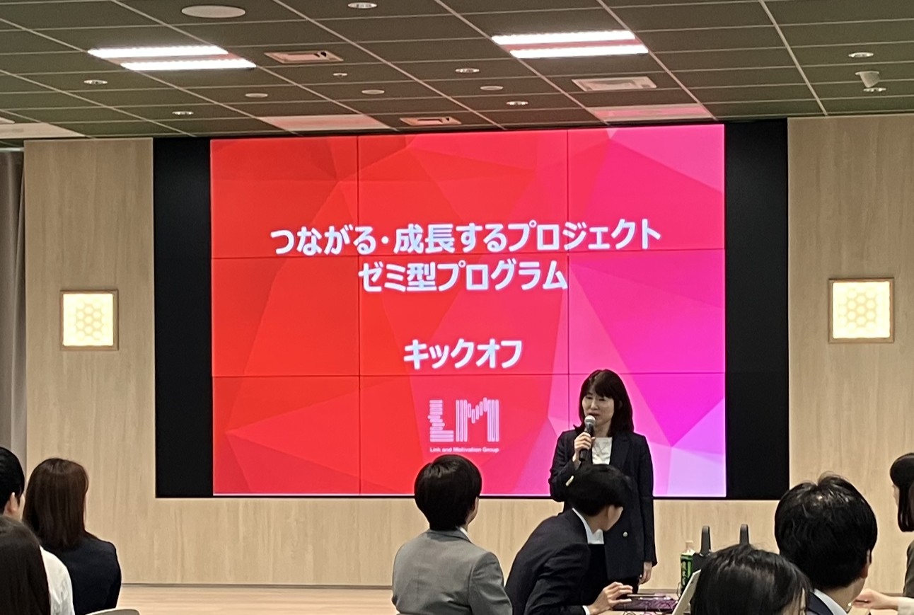 ゼミ形式研修における取締役からのメッセージ